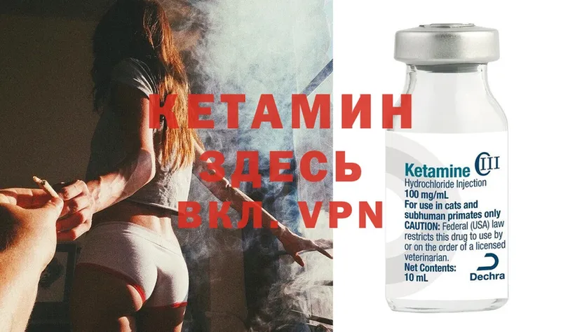 КЕТАМИН ketamine  Батайск 