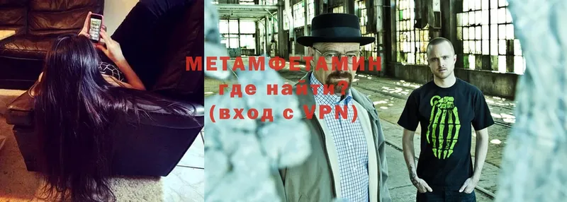 Метамфетамин Methamphetamine  Батайск 